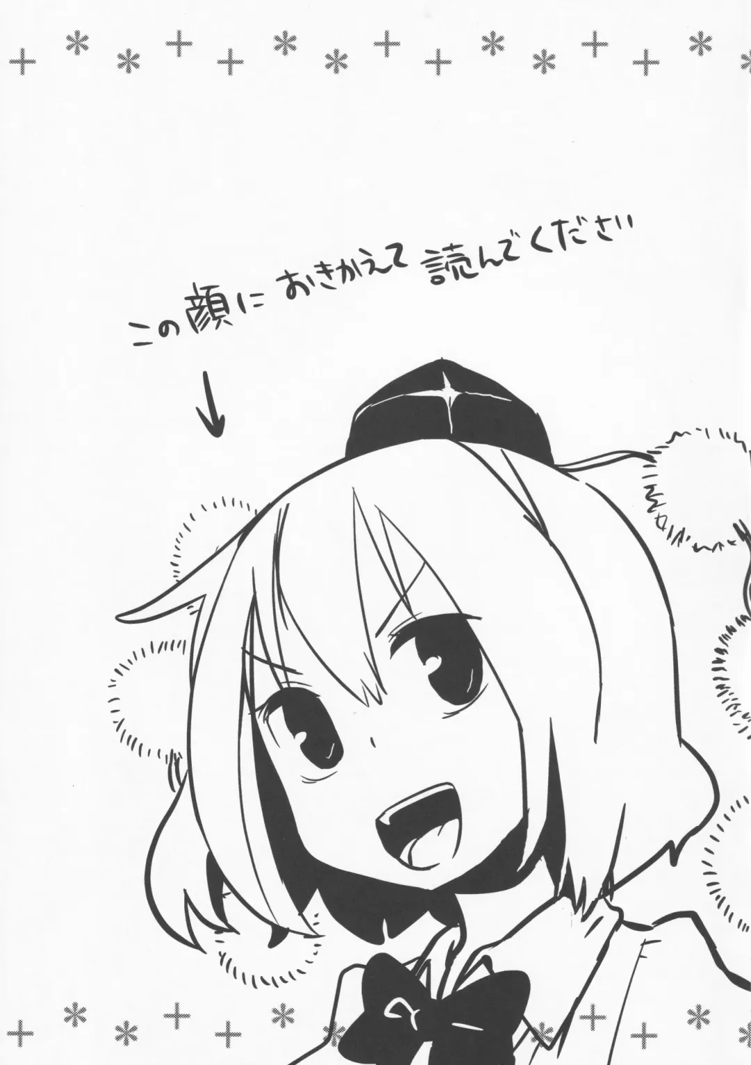 [Nukoo-sama] Neteiru Cirno ni Itazura Shitari Daiyousei o Borokuso ni Shitari Seikyouiku Suru Hon. Fhentai - Page 40