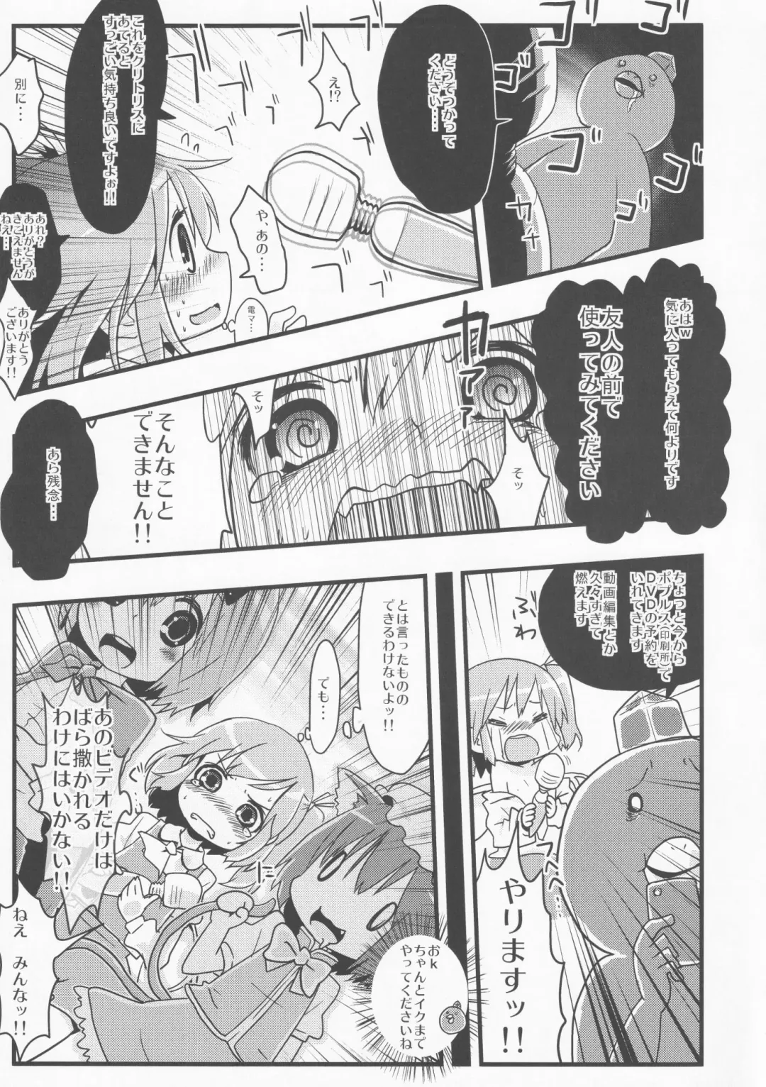 [Nukoo-sama] Neteiru Cirno ni Itazura Shitari Daiyousei o Borokuso ni Shitari Seikyouiku Suru Hon. Fhentai - Page 45
