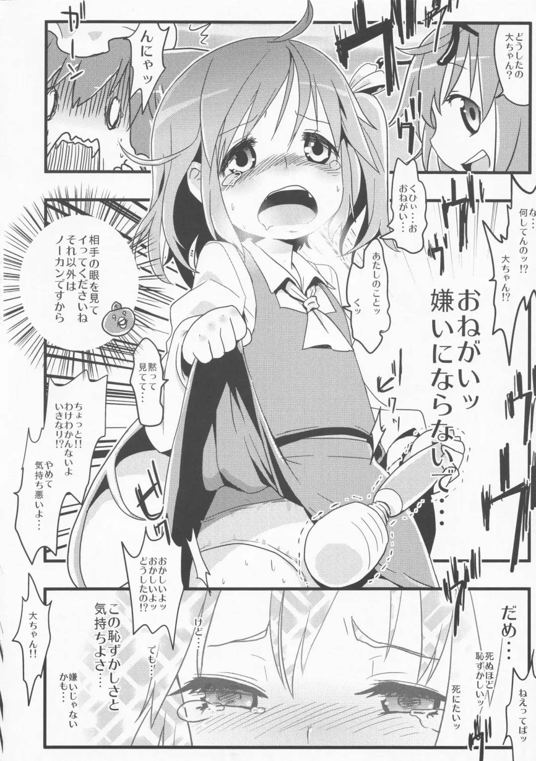 [Nukoo-sama] Neteiru Cirno ni Itazura Shitari Daiyousei o Borokuso ni Shitari Seikyouiku Suru Hon. Fhentai - Page 46