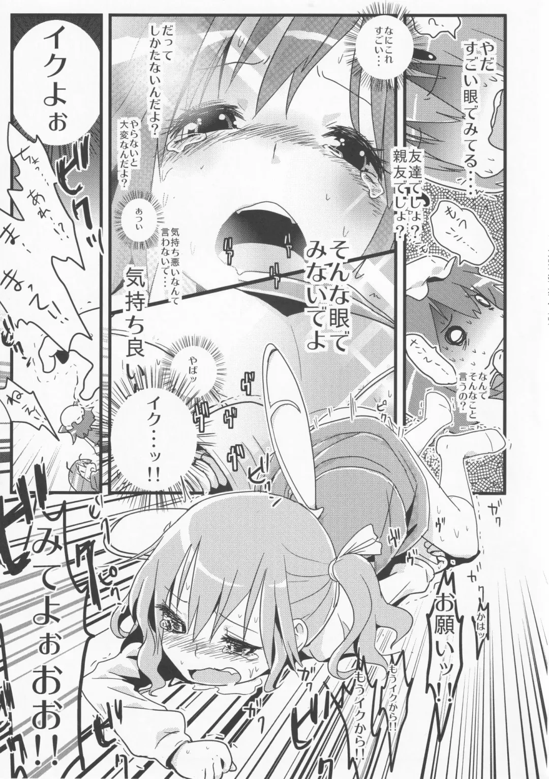 [Nukoo-sama] Neteiru Cirno ni Itazura Shitari Daiyousei o Borokuso ni Shitari Seikyouiku Suru Hon. Fhentai - Page 47