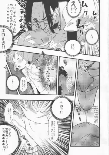 [Nukoo-sama] Neteiru Cirno ni Itazura Shitari Daiyousei o Borokuso ni Shitari Seikyouiku Suru Hon. Fhentai - Page 10