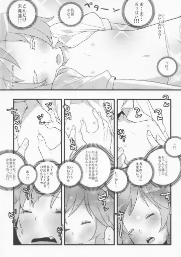 [Nukoo-sama] Neteiru Cirno ni Itazura Shitari Daiyousei o Borokuso ni Shitari Seikyouiku Suru Hon. Fhentai - Page 11