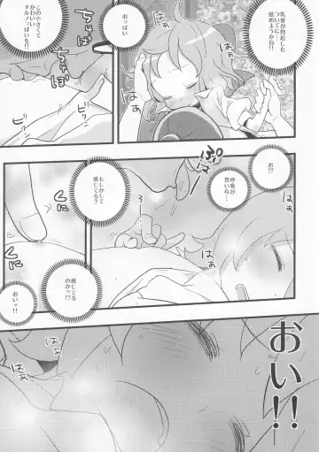[Nukoo-sama] Neteiru Cirno ni Itazura Shitari Daiyousei o Borokuso ni Shitari Seikyouiku Suru Hon. Fhentai - Page 12