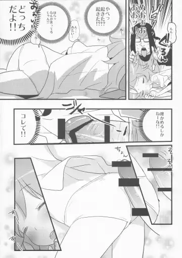 [Nukoo-sama] Neteiru Cirno ni Itazura Shitari Daiyousei o Borokuso ni Shitari Seikyouiku Suru Hon. Fhentai - Page 13
