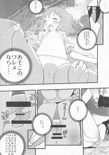 [Nukoo-sama] Neteiru Cirno ni Itazura Shitari Daiyousei o Borokuso ni Shitari Seikyouiku Suru Hon. Fhentai - Page 15