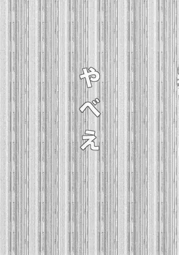 [Nukoo-sama] Neteiru Cirno ni Itazura Shitari Daiyousei o Borokuso ni Shitari Seikyouiku Suru Hon. Fhentai - Page 18