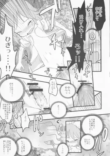 [Nukoo-sama] Neteiru Cirno ni Itazura Shitari Daiyousei o Borokuso ni Shitari Seikyouiku Suru Hon. Fhentai - Page 20