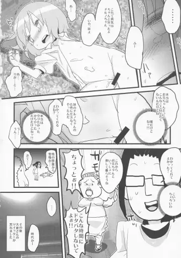 [Nukoo-sama] Neteiru Cirno ni Itazura Shitari Daiyousei o Borokuso ni Shitari Seikyouiku Suru Hon. Fhentai - Page 25