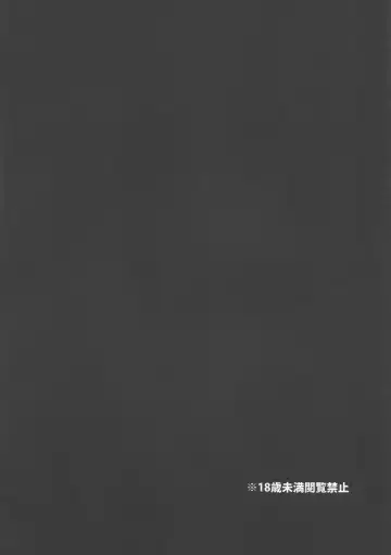 [Nukoo-sama] Neteiru Cirno ni Itazura Shitari Daiyousei o Borokuso ni Shitari Seikyouiku Suru Hon. Fhentai - Page 3