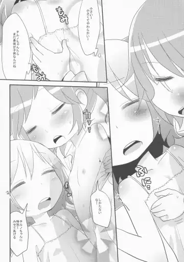 [Nukoo-sama] Neteiru Cirno ni Itazura Shitari Daiyousei o Borokuso ni Shitari Seikyouiku Suru Hon. Fhentai - Page 30