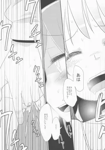 [Nukoo-sama] Neteiru Cirno ni Itazura Shitari Daiyousei o Borokuso ni Shitari Seikyouiku Suru Hon. Fhentai - Page 34