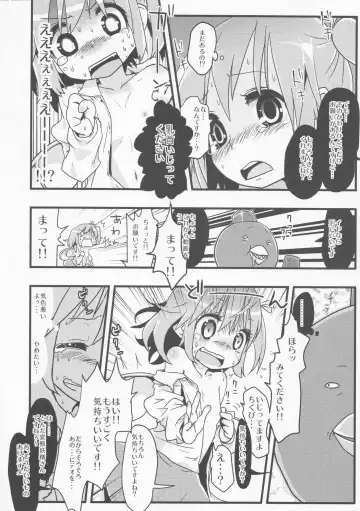 [Nukoo-sama] Neteiru Cirno ni Itazura Shitari Daiyousei o Borokuso ni Shitari Seikyouiku Suru Hon. Fhentai - Page 44