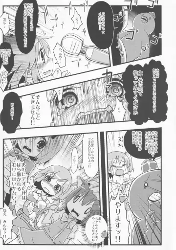 [Nukoo-sama] Neteiru Cirno ni Itazura Shitari Daiyousei o Borokuso ni Shitari Seikyouiku Suru Hon. Fhentai - Page 45