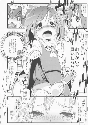 [Nukoo-sama] Neteiru Cirno ni Itazura Shitari Daiyousei o Borokuso ni Shitari Seikyouiku Suru Hon. Fhentai - Page 46