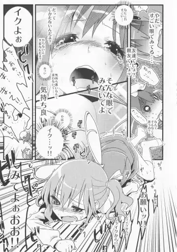 [Nukoo-sama] Neteiru Cirno ni Itazura Shitari Daiyousei o Borokuso ni Shitari Seikyouiku Suru Hon. Fhentai - Page 47