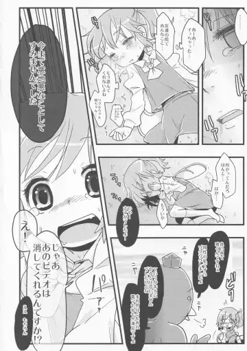 [Nukoo-sama] Neteiru Cirno ni Itazura Shitari Daiyousei o Borokuso ni Shitari Seikyouiku Suru Hon. Fhentai - Page 48
