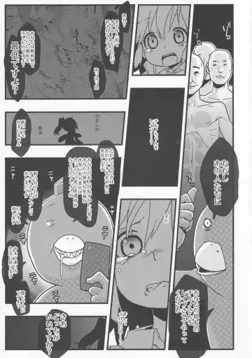 [Nukoo-sama] Neteiru Cirno ni Itazura Shitari Daiyousei o Borokuso ni Shitari Seikyouiku Suru Hon. Fhentai - Page 49