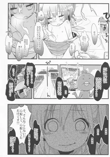 [Nukoo-sama] Neteiru Cirno ni Itazura Shitari Daiyousei o Borokuso ni Shitari Seikyouiku Suru Hon. Fhentai - Page 52
