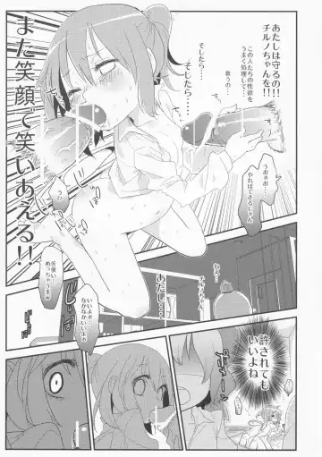 [Nukoo-sama] Neteiru Cirno ni Itazura Shitari Daiyousei o Borokuso ni Shitari Seikyouiku Suru Hon. Fhentai - Page 55