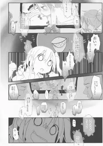 [Nukoo-sama] Neteiru Cirno ni Itazura Shitari Daiyousei o Borokuso ni Shitari Seikyouiku Suru Hon. Fhentai - Page 56