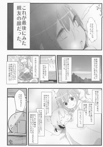 [Nukoo-sama] Neteiru Cirno ni Itazura Shitari Daiyousei o Borokuso ni Shitari Seikyouiku Suru Hon. Fhentai - Page 58