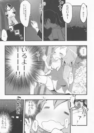 [Nukoo-sama] Neteiru Cirno ni Itazura Shitari Daiyousei o Borokuso ni Shitari Seikyouiku Suru Hon. Fhentai - Page 6