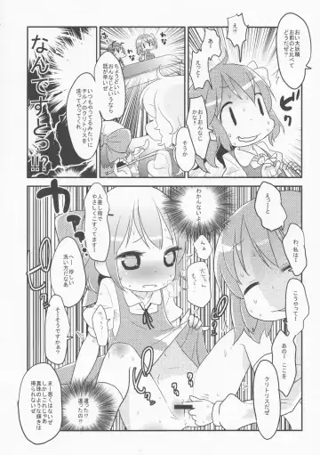 [Nukoo-sama] Neteiru Cirno ni Itazura Shitari Daiyousei o Borokuso ni Shitari Seikyouiku Suru Hon. Fhentai - Page 63