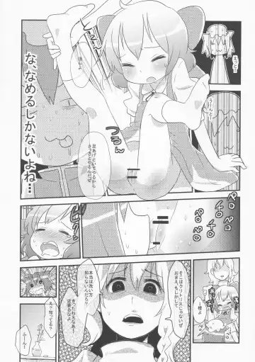 [Nukoo-sama] Neteiru Cirno ni Itazura Shitari Daiyousei o Borokuso ni Shitari Seikyouiku Suru Hon. Fhentai - Page 65