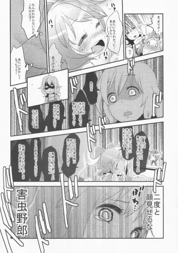 [Nukoo-sama] Neteiru Cirno ni Itazura Shitari Daiyousei o Borokuso ni Shitari Seikyouiku Suru Hon. Fhentai - Page 66