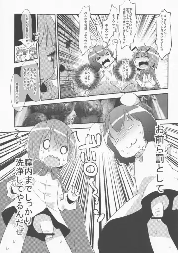 [Nukoo-sama] Neteiru Cirno ni Itazura Shitari Daiyousei o Borokuso ni Shitari Seikyouiku Suru Hon. Fhentai - Page 67