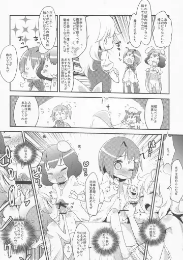 [Nukoo-sama] Neteiru Cirno ni Itazura Shitari Daiyousei o Borokuso ni Shitari Seikyouiku Suru Hon. Fhentai - Page 68