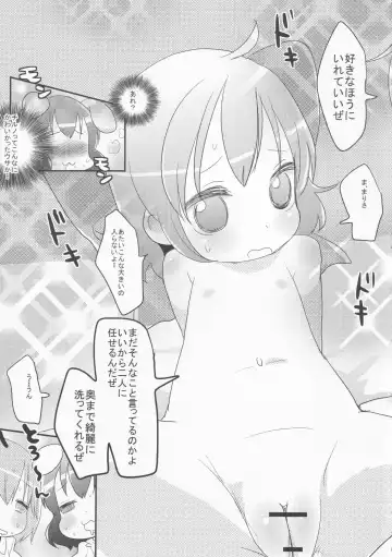 [Nukoo-sama] Neteiru Cirno ni Itazura Shitari Daiyousei o Borokuso ni Shitari Seikyouiku Suru Hon. Fhentai - Page 70