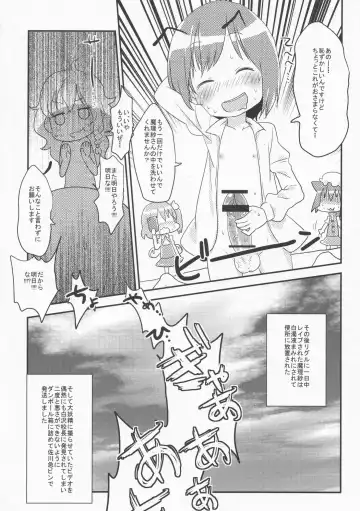 [Nukoo-sama] Neteiru Cirno ni Itazura Shitari Daiyousei o Borokuso ni Shitari Seikyouiku Suru Hon. Fhentai - Page 75