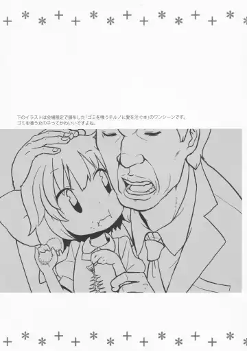 [Nukoo-sama] Neteiru Cirno ni Itazura Shitari Daiyousei o Borokuso ni Shitari Seikyouiku Suru Hon. Fhentai - Page 76