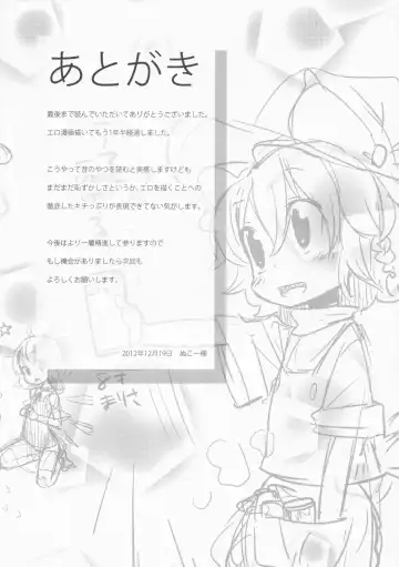 [Nukoo-sama] Neteiru Cirno ni Itazura Shitari Daiyousei o Borokuso ni Shitari Seikyouiku Suru Hon. Fhentai - Page 77