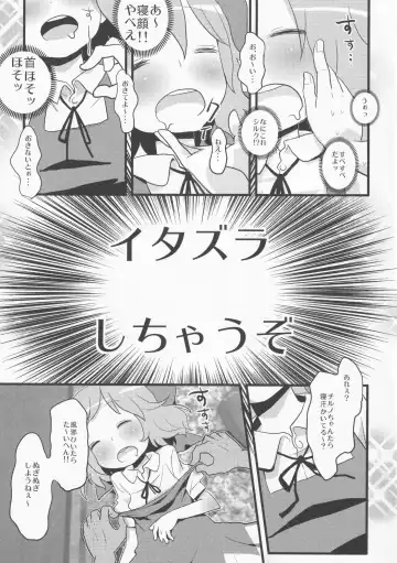 [Nukoo-sama] Neteiru Cirno ni Itazura Shitari Daiyousei o Borokuso ni Shitari Seikyouiku Suru Hon. Fhentai - Page 8