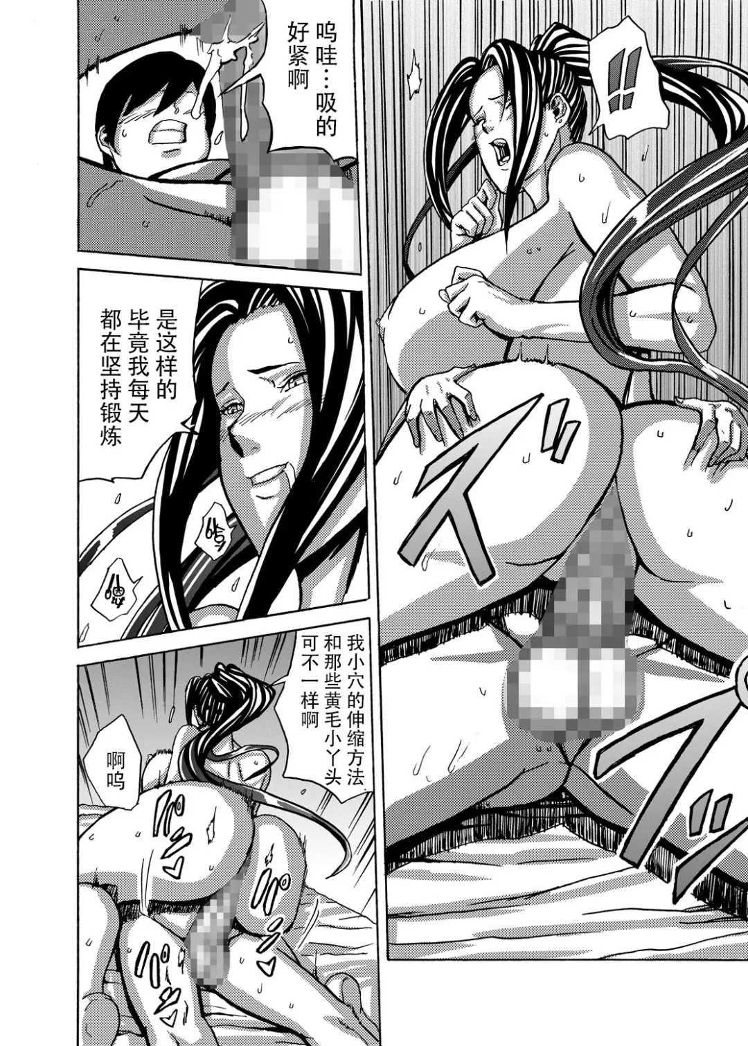 Venus Mansion Episode3 Fhentai - Page 19