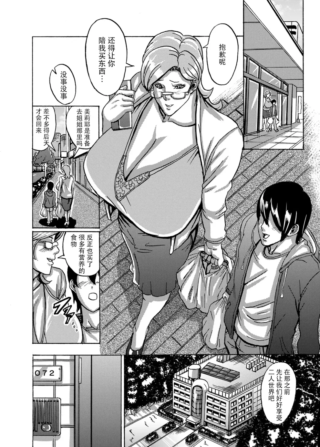 Venus Mansion Episode3 Fhentai - Page 3