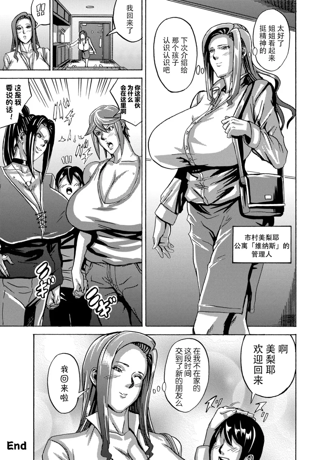 Venus Mansion Episode3 Fhentai - Page 30