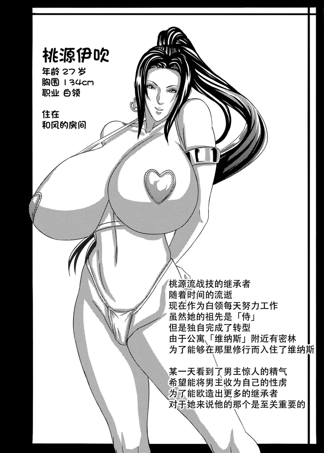 Venus Mansion Episode3 Fhentai - Page 33