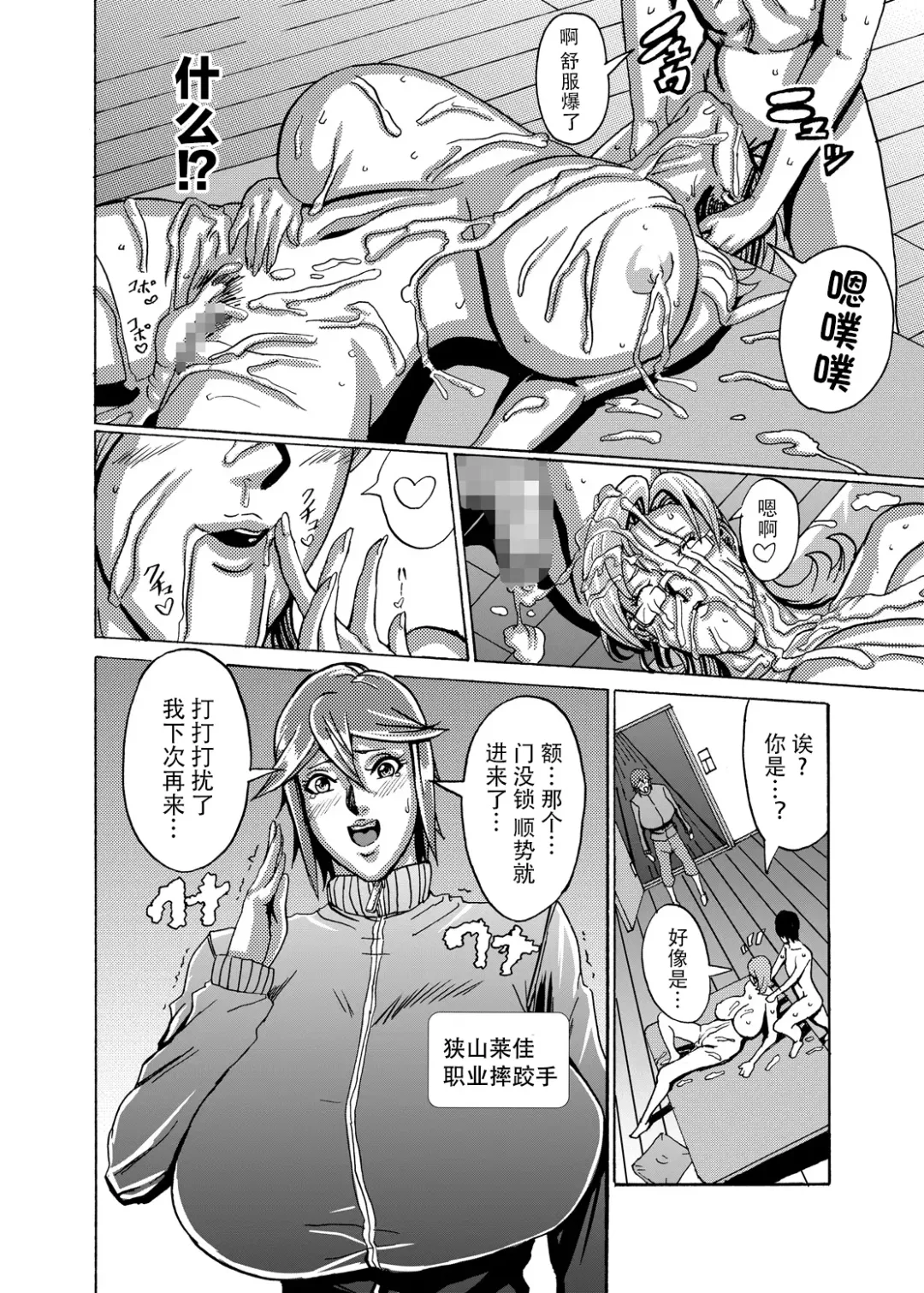 Venus Mansion Episode3 Fhentai - Page 9