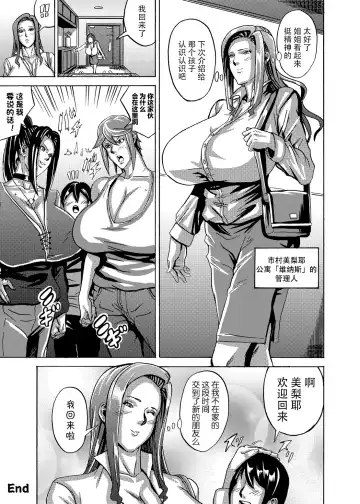 Venus Mansion Episode3 Fhentai - Page 30