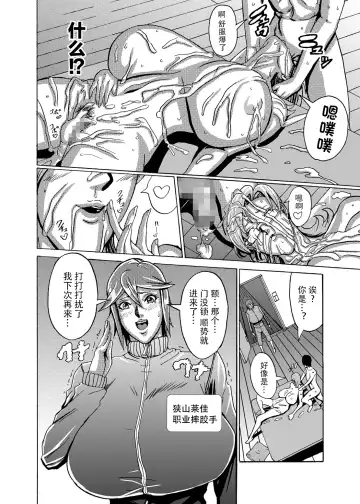 Venus Mansion Episode3 Fhentai - Page 9