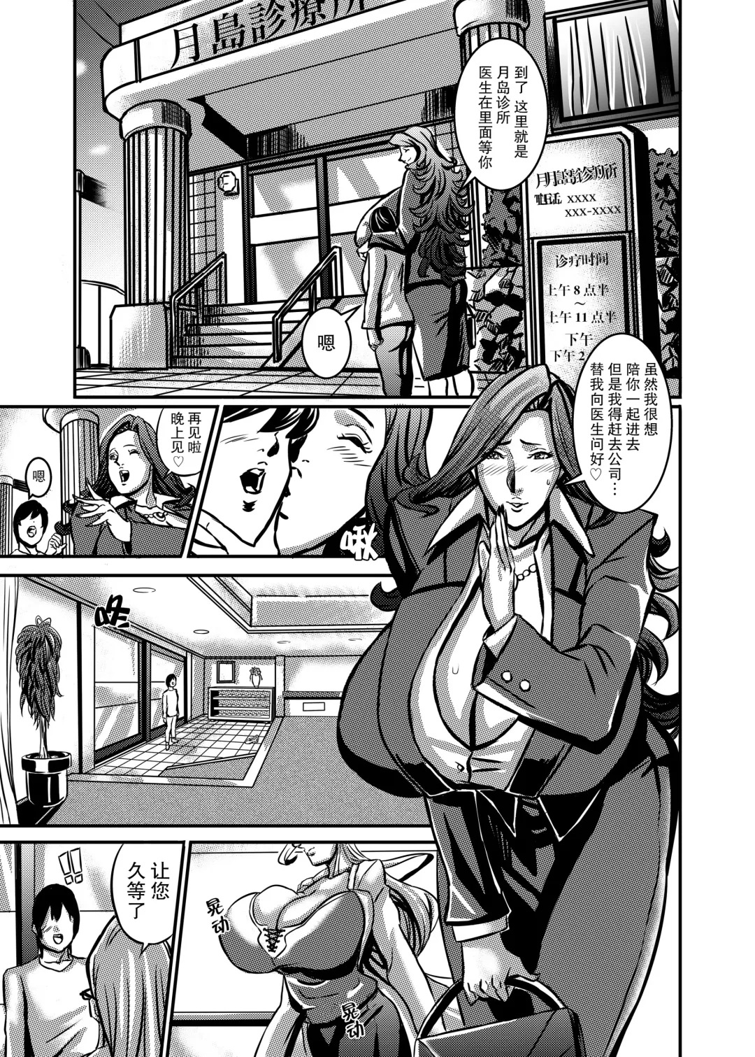 Venus Mansion Episode 5 Fhentai - Page 11