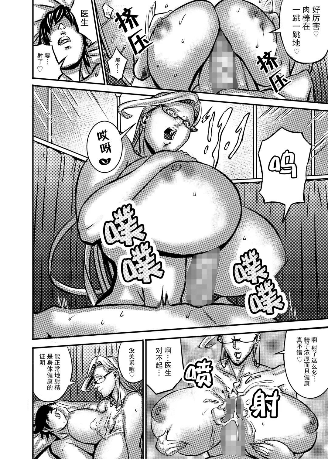 Venus Mansion Episode 5 Fhentai - Page 22