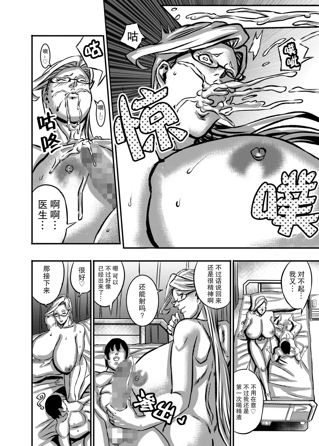 Venus Mansion Episode 5 Fhentai - Page 24