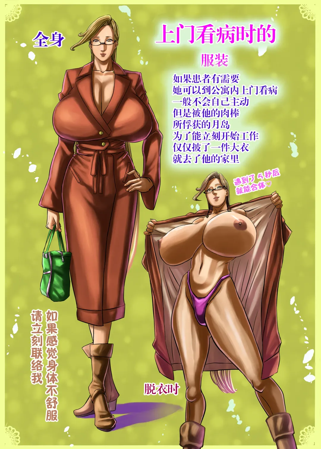 Venus Mansion Episode 5 Fhentai - Page 59