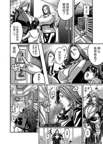 Venus Mansion Episode 5 Fhentai - Page 10