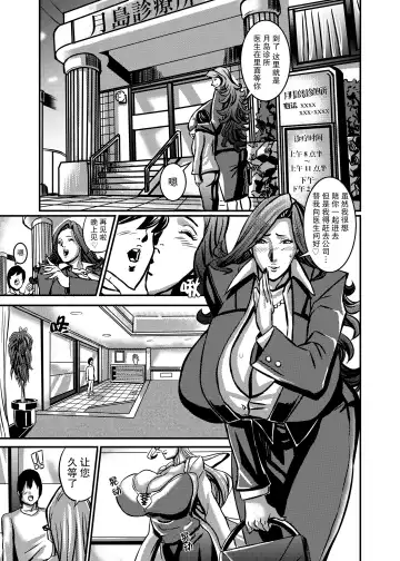 Venus Mansion Episode 5 Fhentai - Page 11