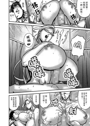 Venus Mansion Episode 5 Fhentai - Page 22